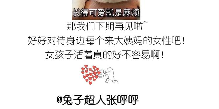 《毁灭宇宙》仙女姨妈饼 第43页