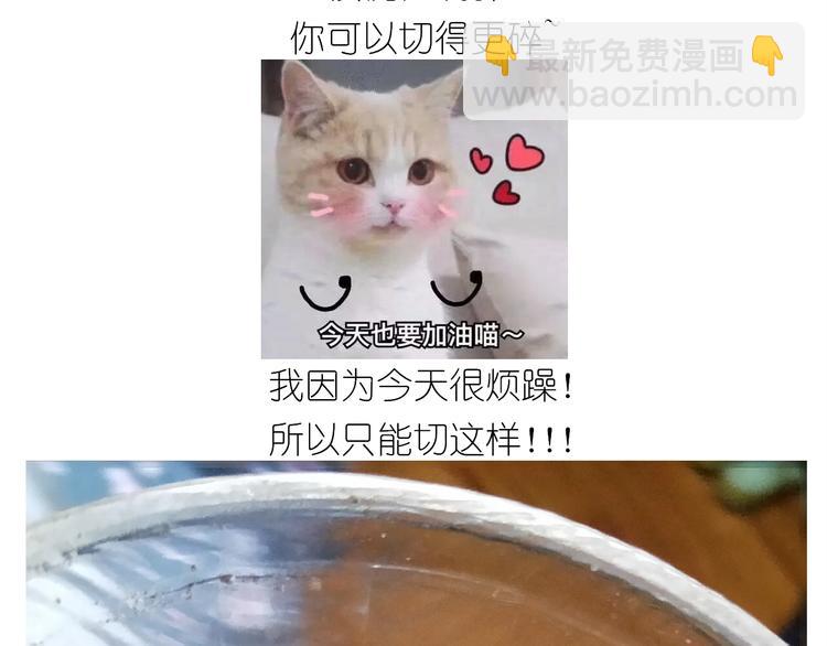 《毁灭宇宙》仙女姨妈饼 第8页