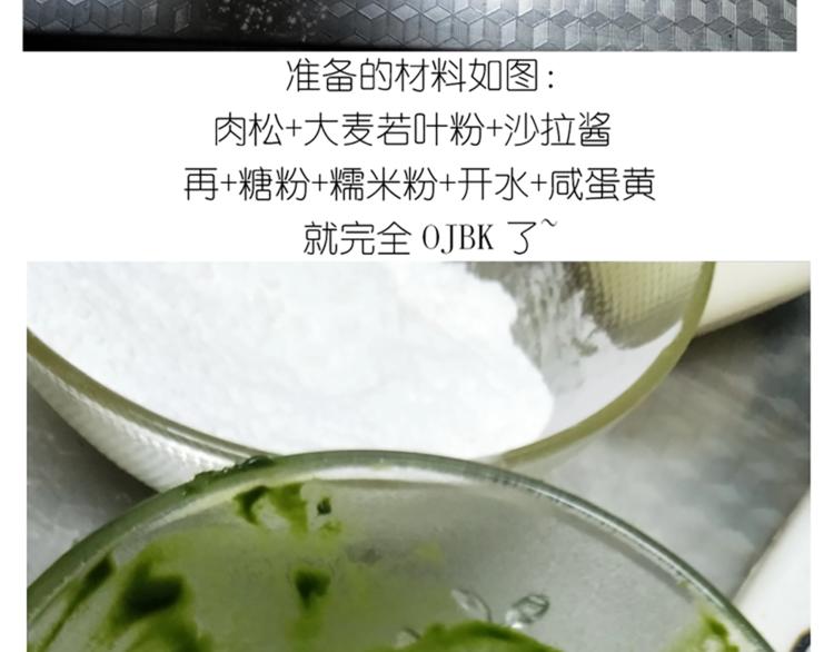 《毁灭宇宙》仙女的青团 第12页