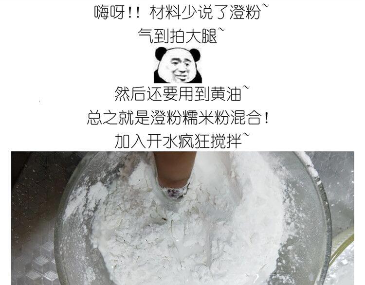 《毁灭宇宙》仙女的青团 第16页