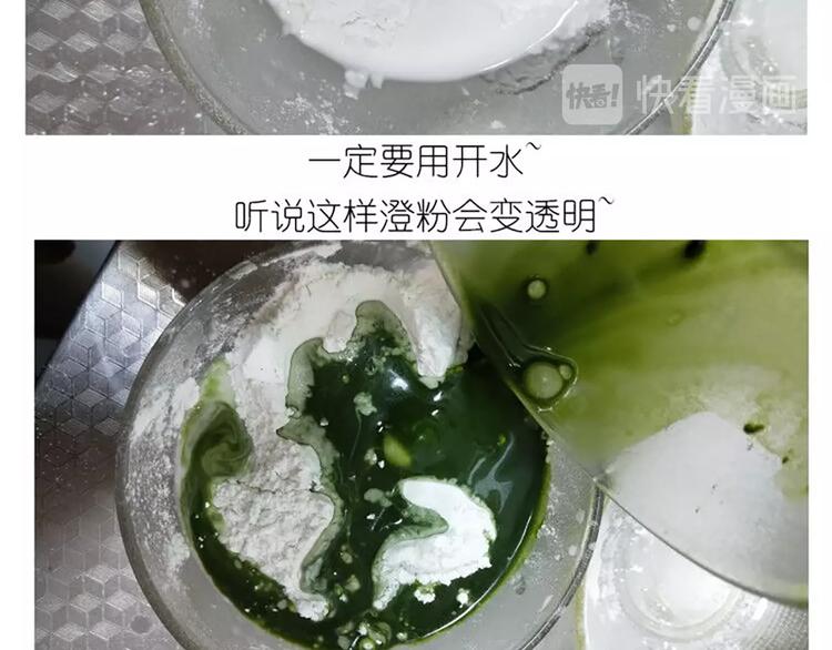 《毁灭宇宙》仙女的青团 第17页