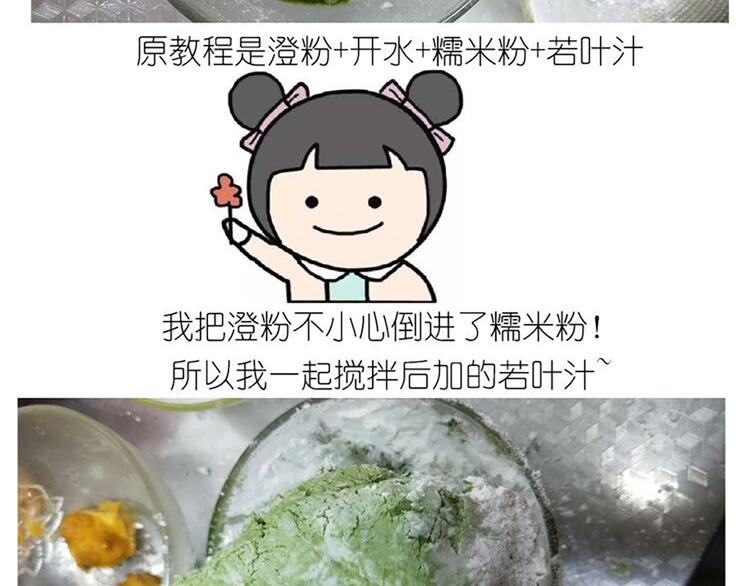 《毁灭宇宙》仙女的青团 第18页
