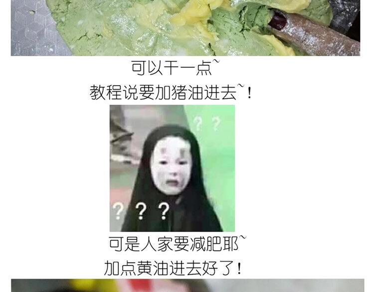 《毁灭宇宙》仙女的青团 第20页