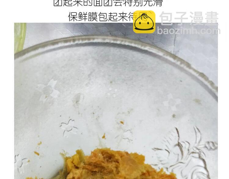 《毁灭宇宙》仙女的青团 第23页