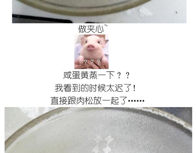 《毁灭宇宙》仙女的青团 第25页
