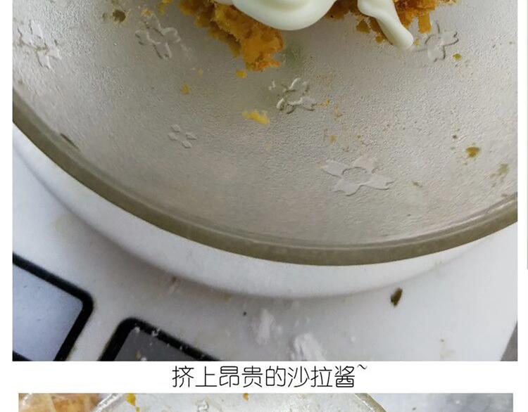 《毁灭宇宙》仙女的青团 第27页