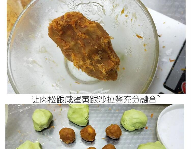《毁灭宇宙》仙女的青团 第28页