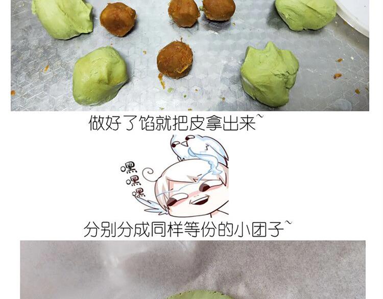 《毁灭宇宙》仙女的青团 第29页