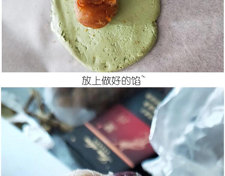 《毁灭宇宙》仙女的青团 第31页