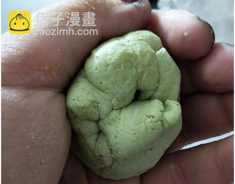 《毁灭宇宙》仙女的青团 第32页