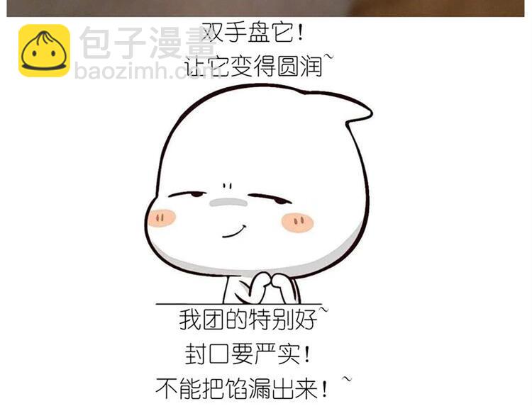 《毁灭宇宙》仙女的青团 第36页