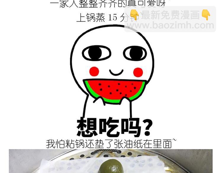 《毁灭宇宙》仙女的青团 第42页