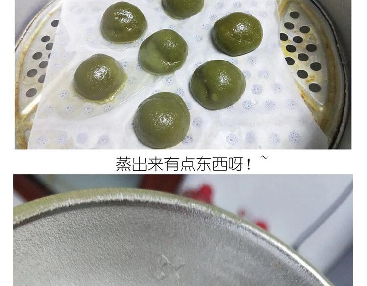《毁灭宇宙》仙女的青团 第43页