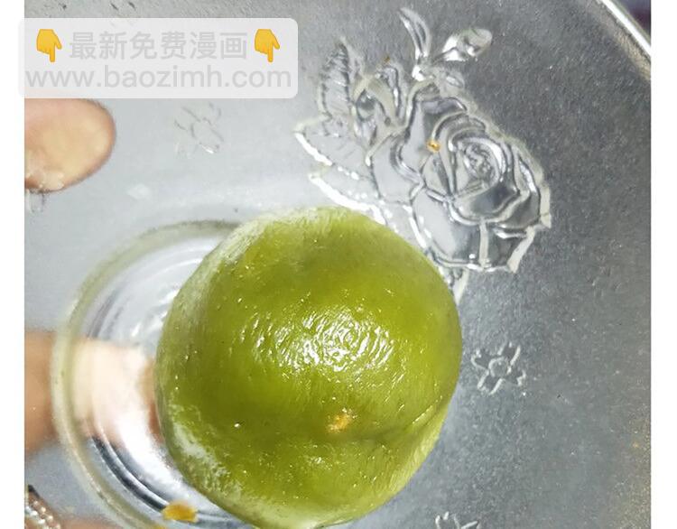 《毁灭宇宙》仙女的青团 第44页