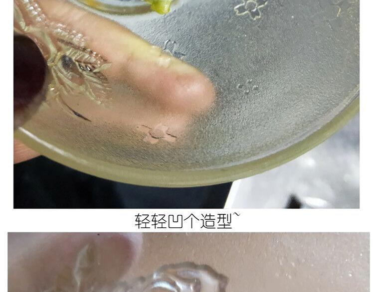 《毁灭宇宙》仙女的青团 第45页