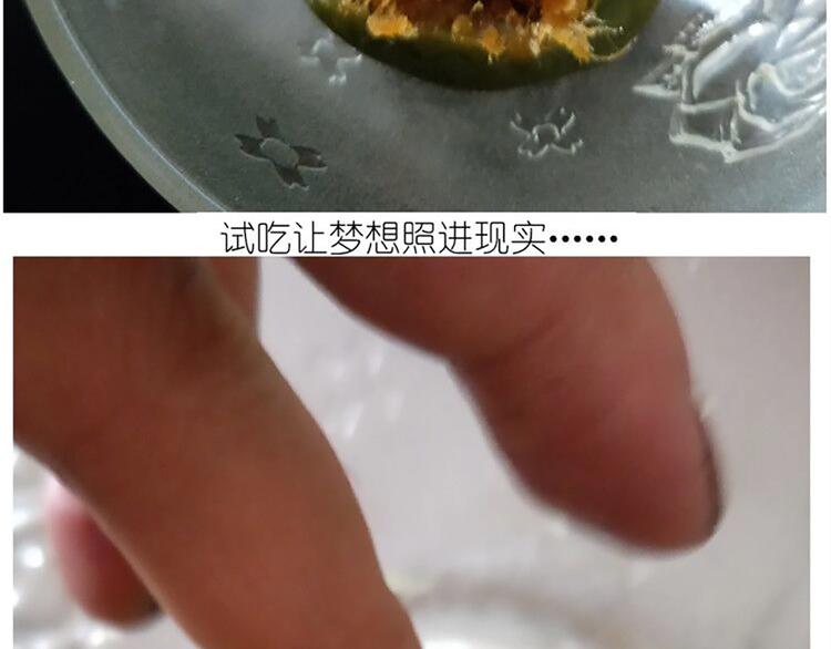 《毁灭宇宙》仙女的青团 第50页