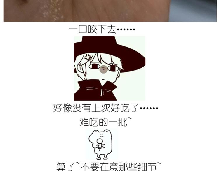 《毁灭宇宙》仙女的青团 第6页