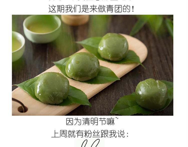 《毁灭宇宙》仙女的青团 第7页