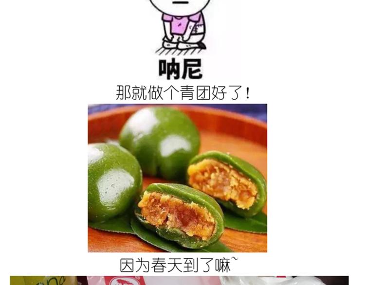 《毁灭宇宙》仙女的青团 第9页