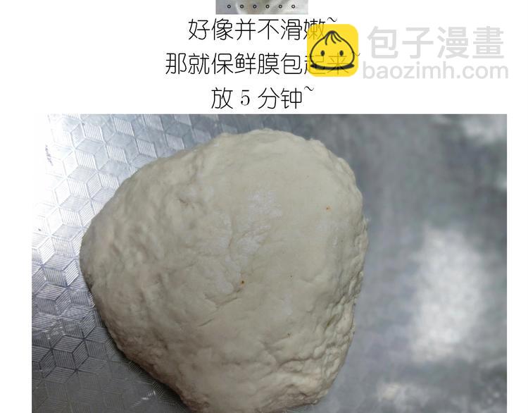《毁灭宇宙》仙女的油泼面 第10页