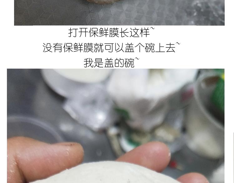 《毁灭宇宙》仙女的油泼面 第11页
