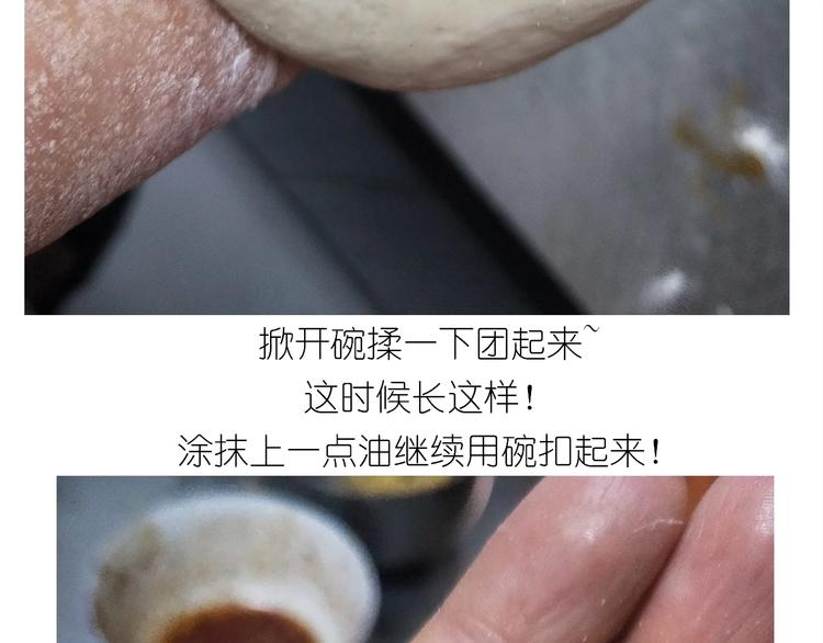 《毁灭宇宙》仙女的油泼面 第13页