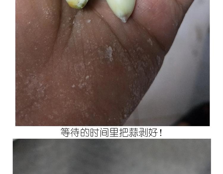 《毁灭宇宙》仙女的油泼面 第15页
