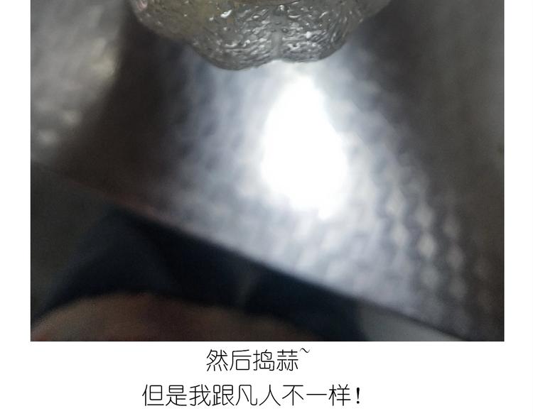 《毁灭宇宙》仙女的油泼面 第17页