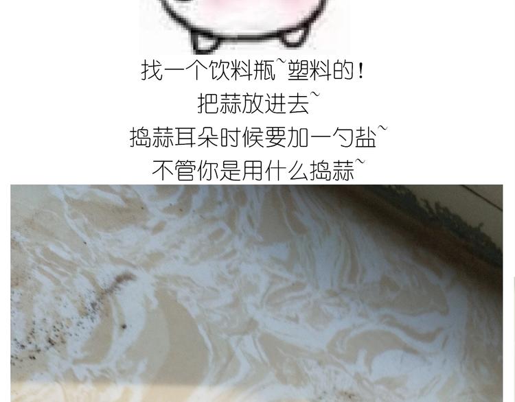 《毁灭宇宙》仙女的油泼面 第19页