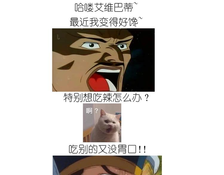 《毁灭宇宙》仙女的油泼面 第1页