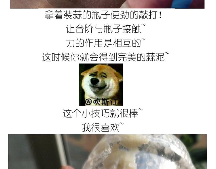 《毁灭宇宙》仙女的油泼面 第25页