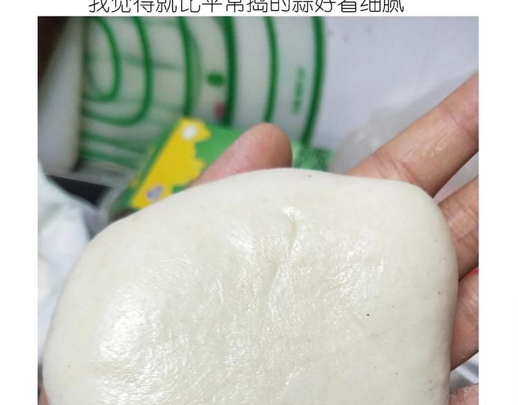 《毁灭宇宙》仙女的油泼面 第28页