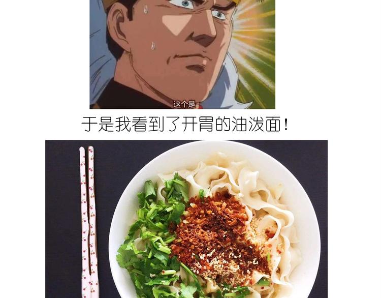 《毁灭宇宙》仙女的油泼面 第2页