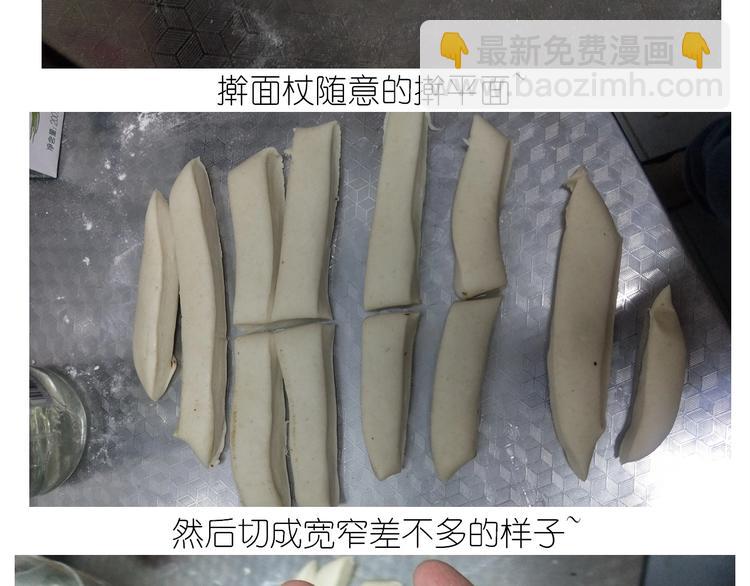 《毁灭宇宙》仙女的油泼面 第32页