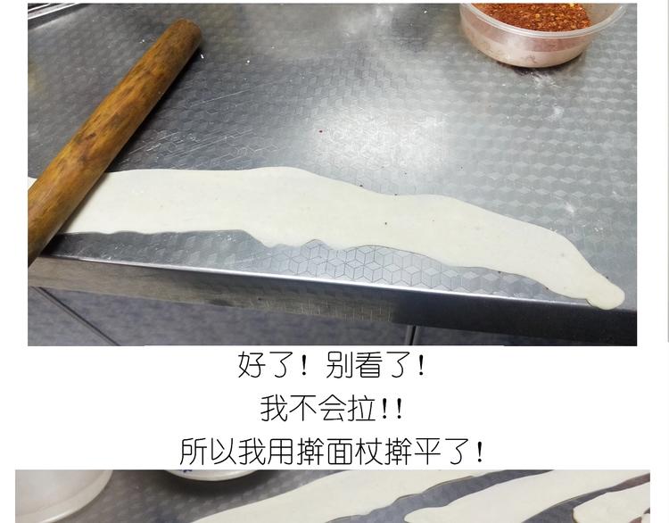 《毁灭宇宙》仙女的油泼面 第34页