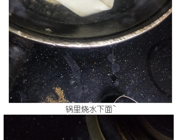 《毁灭宇宙》仙女的油泼面 第37页
