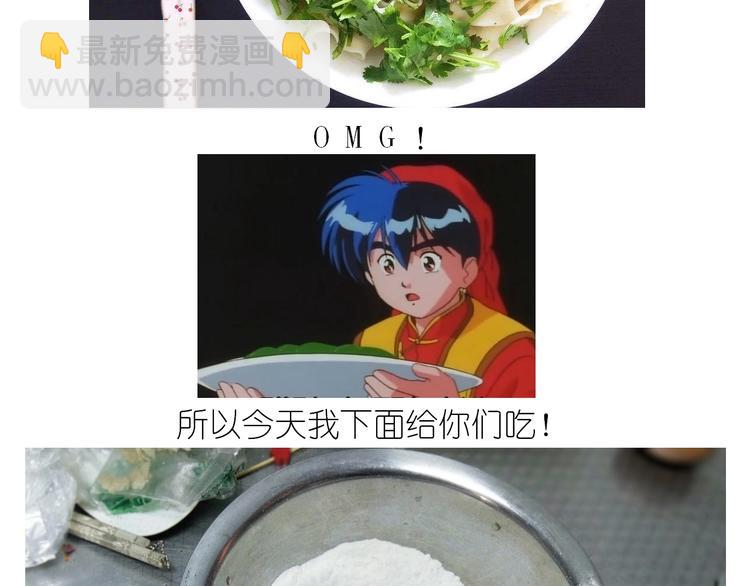 《毁灭宇宙》仙女的油泼面 第3页
