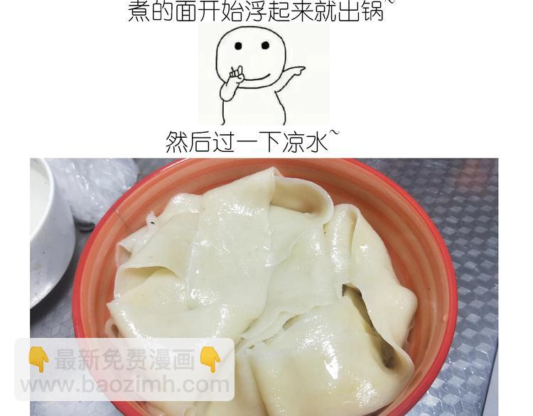 《毁灭宇宙》仙女的油泼面 第40页