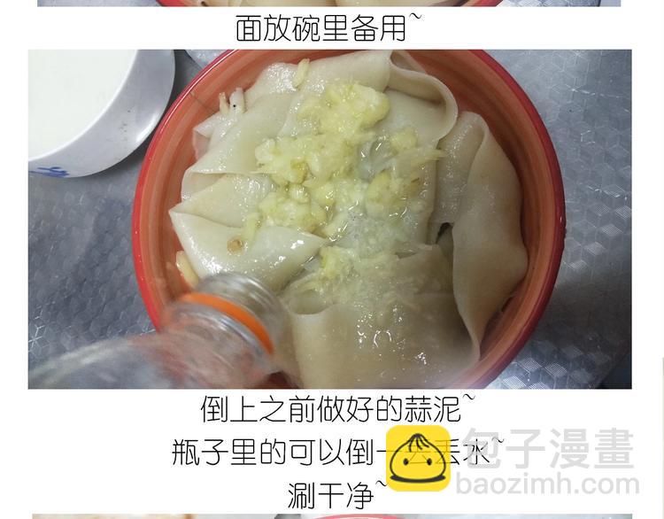 《毁灭宇宙》仙女的油泼面 第41页