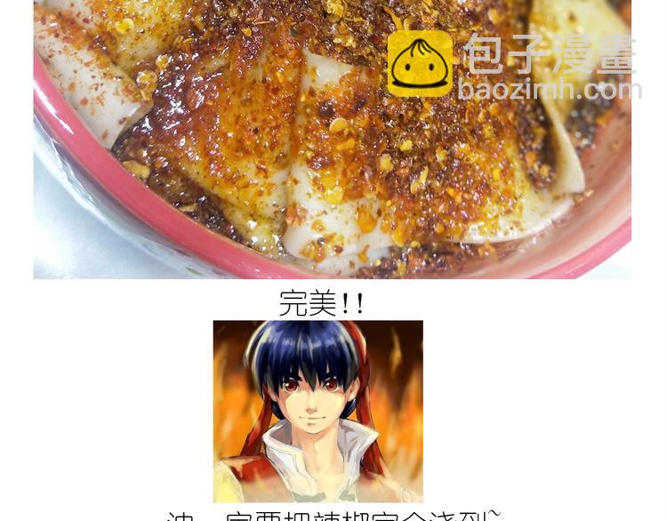 《毁灭宇宙》仙女的油泼面 第47页