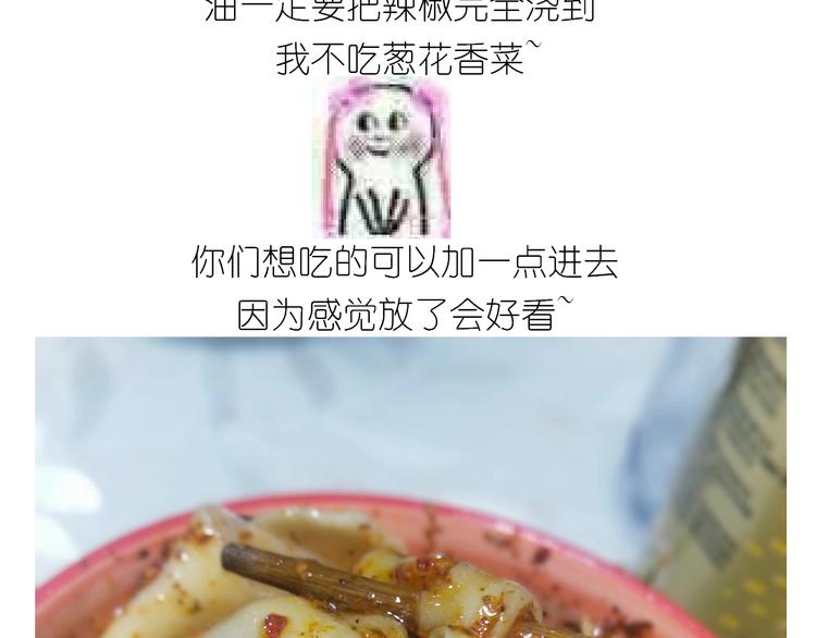 《毁灭宇宙》仙女的油泼面 第48页