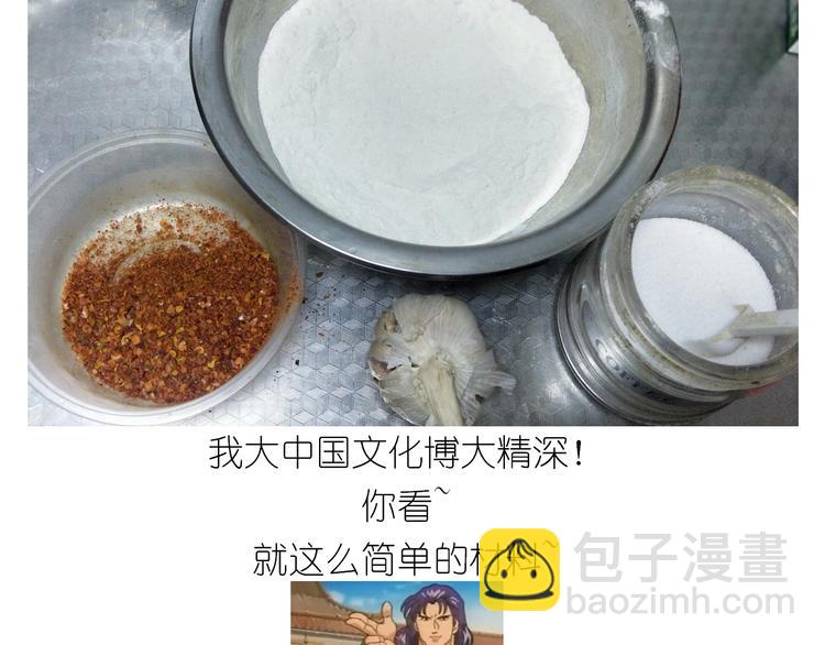 《毁灭宇宙》仙女的油泼面 第4页