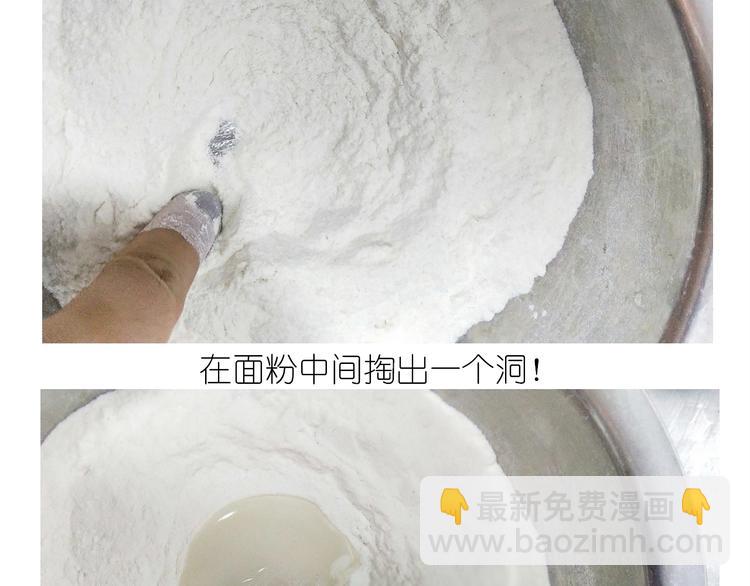 《毁灭宇宙》仙女的油泼面 第7页