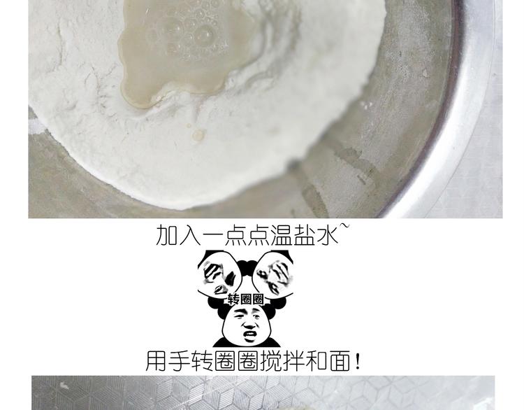 《毁灭宇宙》仙女的油泼面 第8页