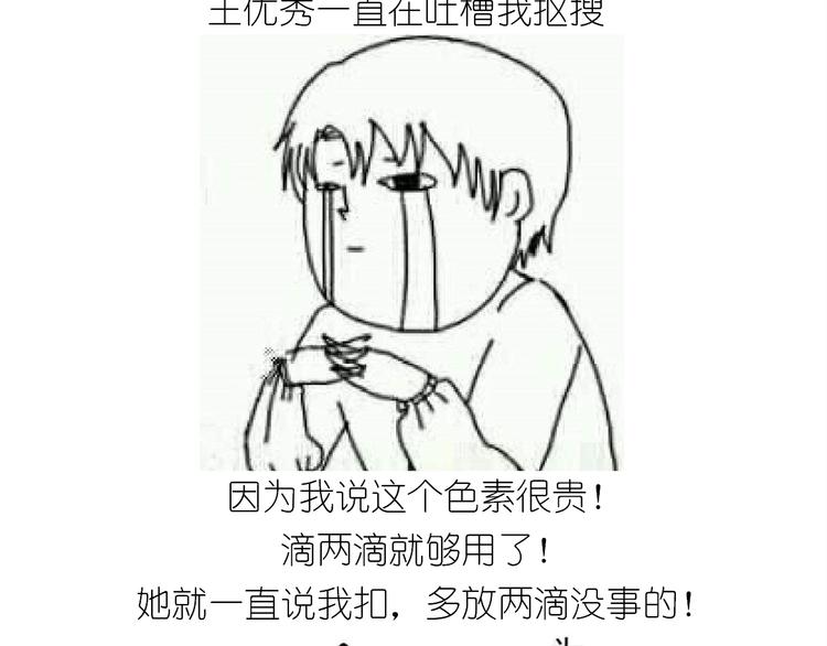 《毁灭宇宙》仙女的大黄耗子 第13页
