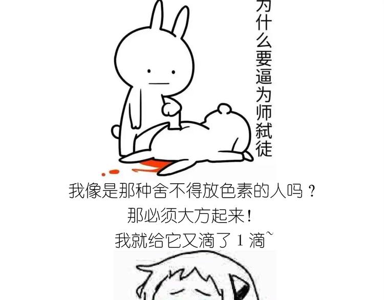 《毁灭宇宙》仙女的大黄耗子 第14页