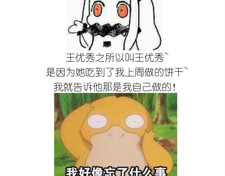 《毁灭宇宙》仙女的大黄耗子 第15页