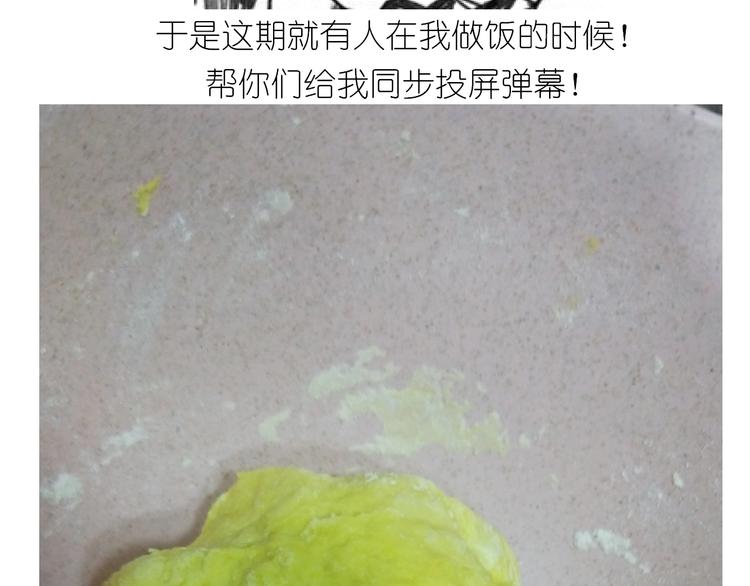 《毁灭宇宙》仙女的大黄耗子 第17页