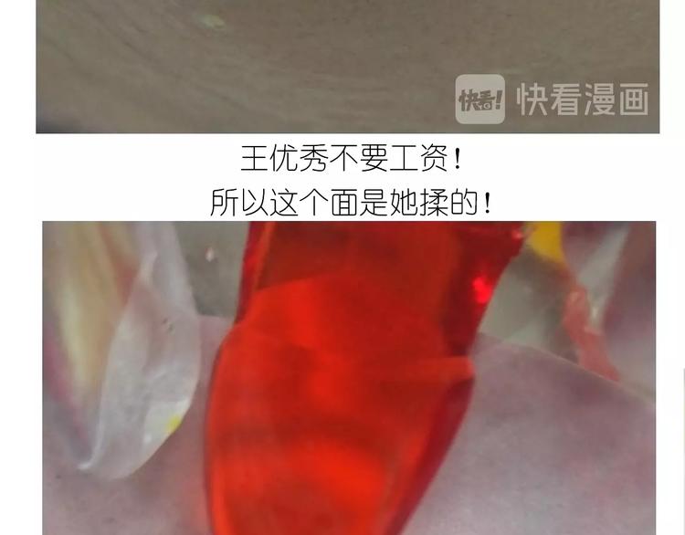 《毁灭宇宙》仙女的大黄耗子 第19页