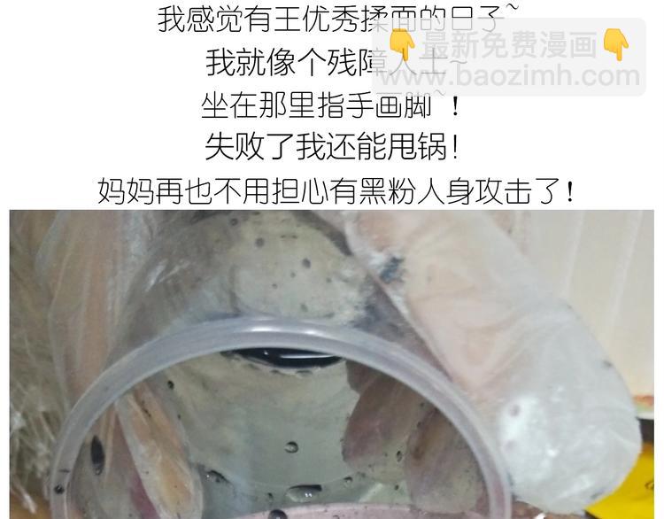《毁灭宇宙》仙女的大黄耗子 第23页